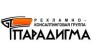 Ркг Парадигма