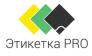 Этикетка PRO