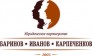 Юридическое партнерство Баринов Иванов Карпеченков